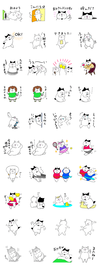 Fat cats, SHIRO and HACHIWARE 2.