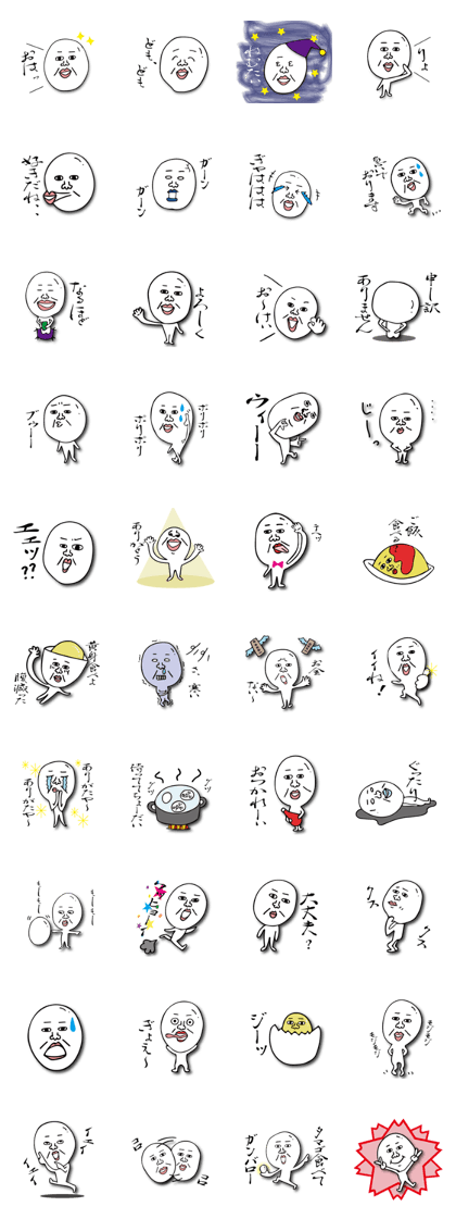 boiled egg is Tamao
