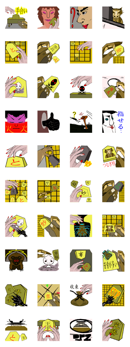 Shogi World - Round 1