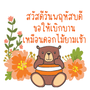 good morning every day