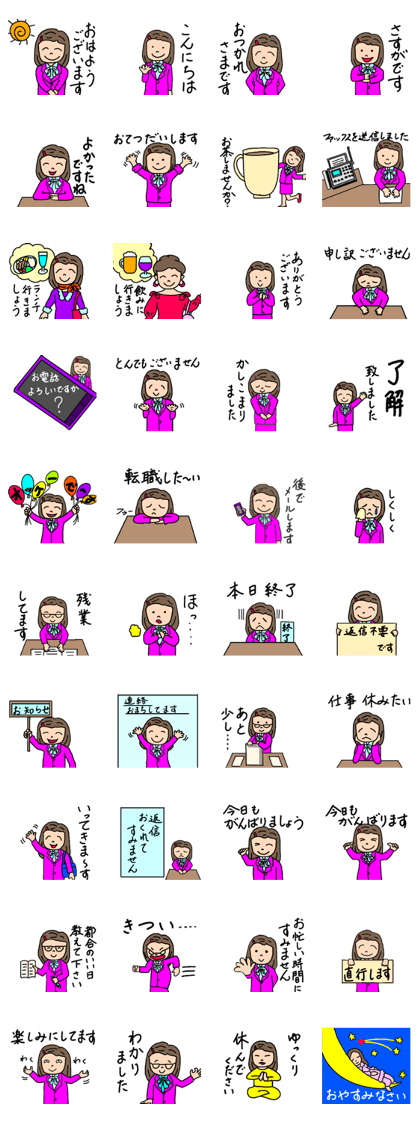 Words that can be used in Yuriko's work