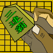 Shogi World - Play game with AI
