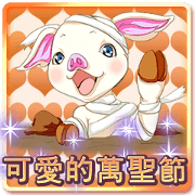 Lovely Halloween ~Cute Pig Animals China