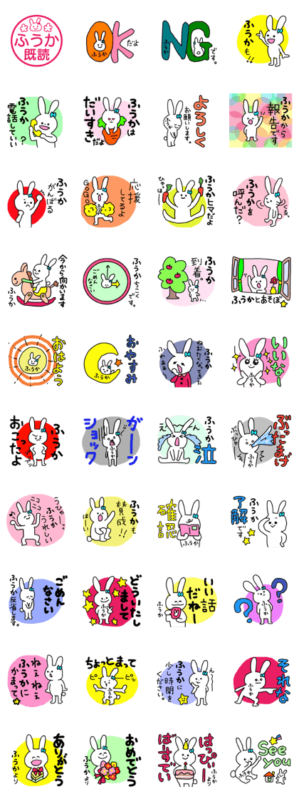Name sticker Fuka can be used