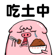 GLAD KING - QQ PIG 2