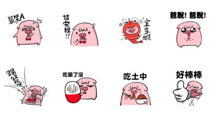 GLAD KING - QQ PIG 2
