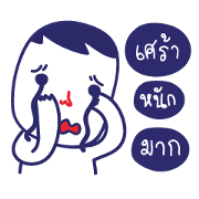 Very Sad