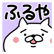White cat sticker, Furuya.