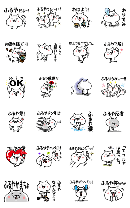 White cat sticker, Furuya.