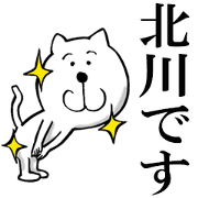 The sticker which Kitagawa use