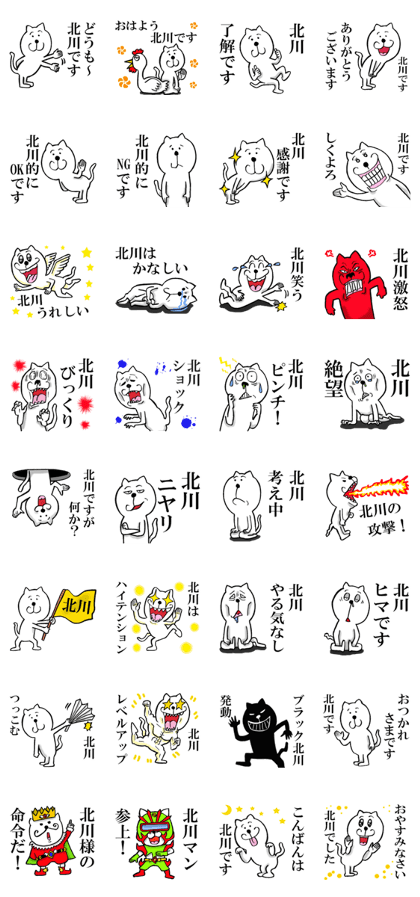 The sticker which Kitagawa use