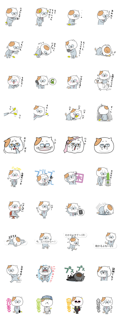 Business Cat Sticker