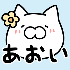 Aoi Sticker Cat ver.