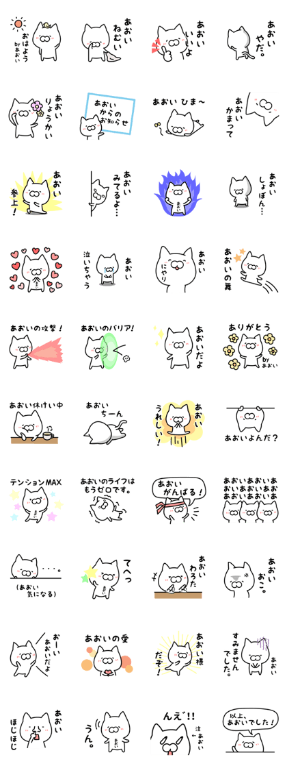 Aoi Sticker Cat ver.