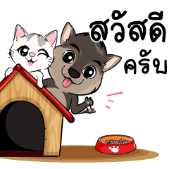Thai love animal V.2
