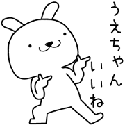 uechan send Sticker