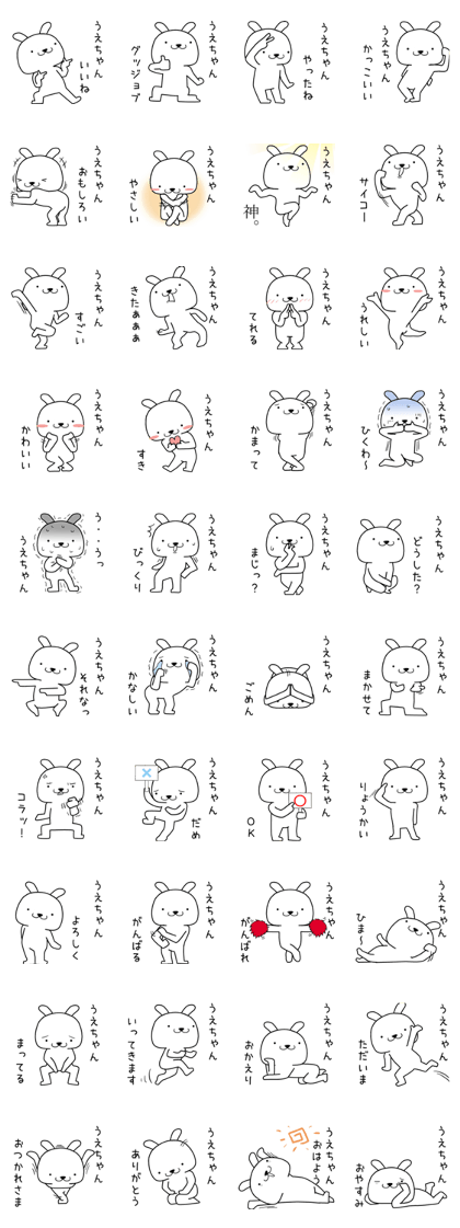 uechan send Sticker