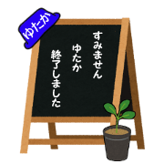 stickers for YUTAKA