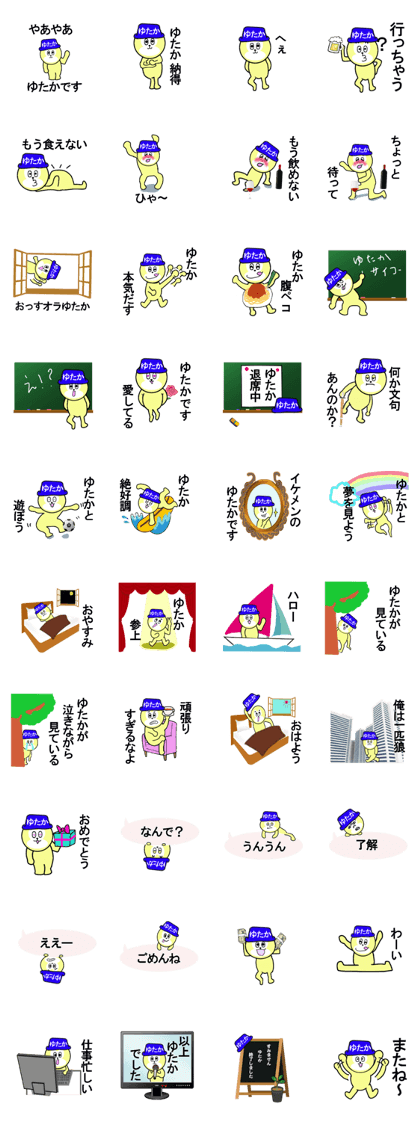 stickers for YUTAKA