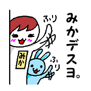 Rely on become Mika