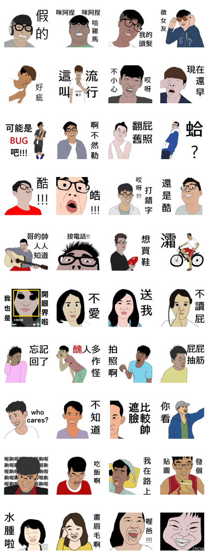 87 Friends And Me