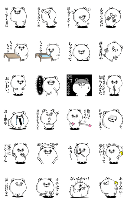 Tsukkomi Bear3(Provisional)