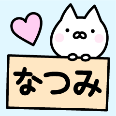 Pretty Cat "Natsumi"