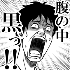 人間こわい Line スタンプ Line Store