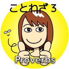 Mirai-chan's Proverb Stickers 3