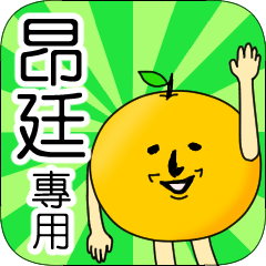Exclusive use. First name sticker 21004 – LINE stickers | LINE STORE