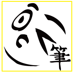 face with a kanji