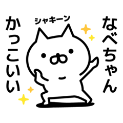 A sticker for Nabechan.