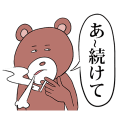 Unpleasant Bear Sticker Line Stickers Line Store