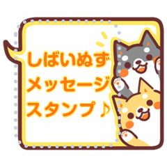 Two Shiba Inu Message Sticker