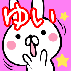 ゆいさん】専用♪40個入り♪名前スタンプ - LINE スタンプ ゆいさん】専用♪40個入り♪名前スタンプ - LINE スタンプ