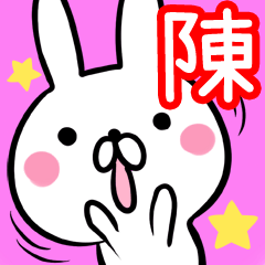 陳先生 兔貼圖 台湾華語(中国語的繁体字)