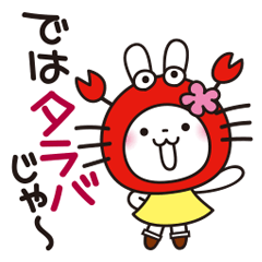 Japanese  puns!! cute White Rabbit