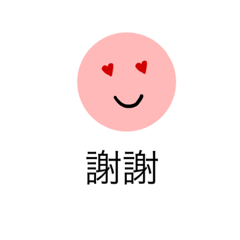 文庭的表情
