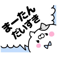 MAATAN DAISUKI STICKERS