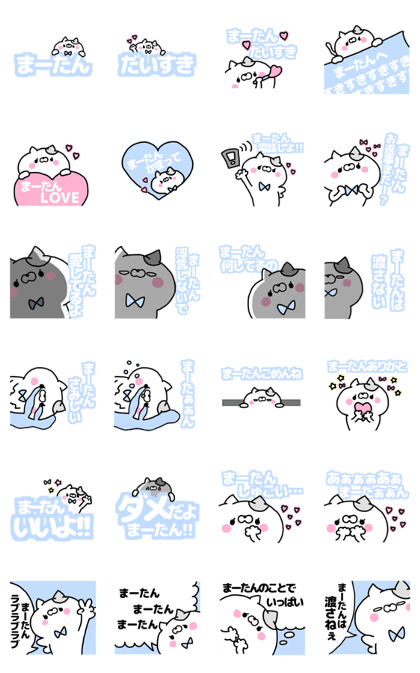 MAATAN DAISUKI