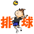 Volleyball boy 1
