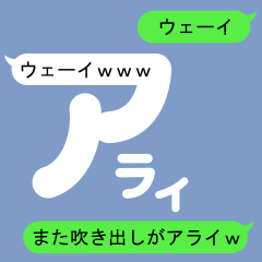 Fukidashi Sticker for Arai 2