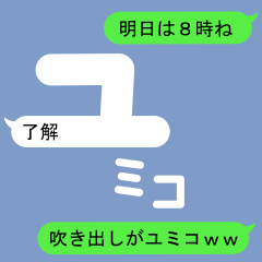 Fukidashi Sticker for Yumiko 1