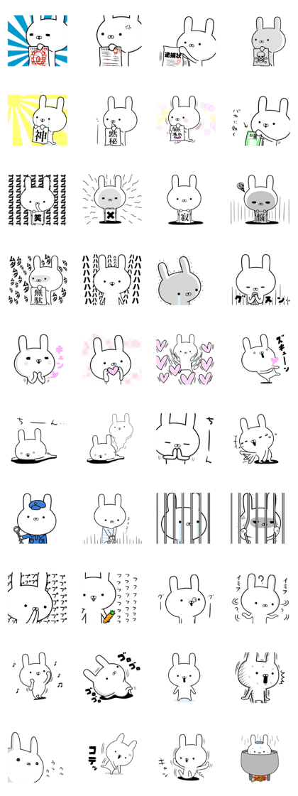 Suspect rabbit Silence