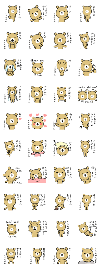 Kurochan bear