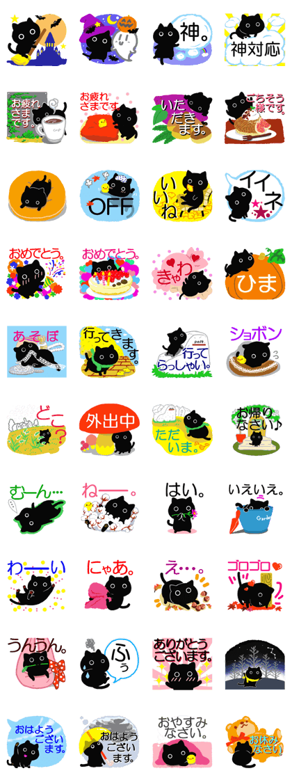Large font size sticker & autumn & cat