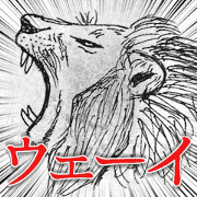 Yaaay! Lions