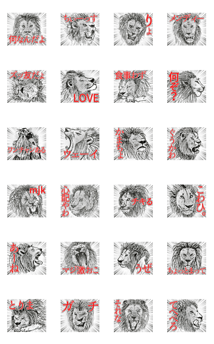 Yaaay! Lions