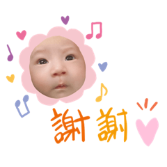 睿的生活貼圖