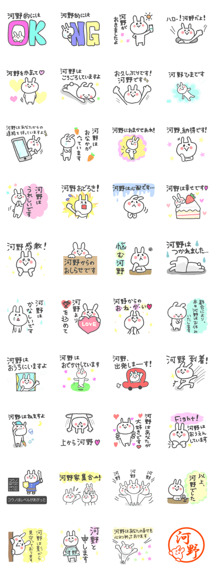 KOUNO and KAWANO STICKER